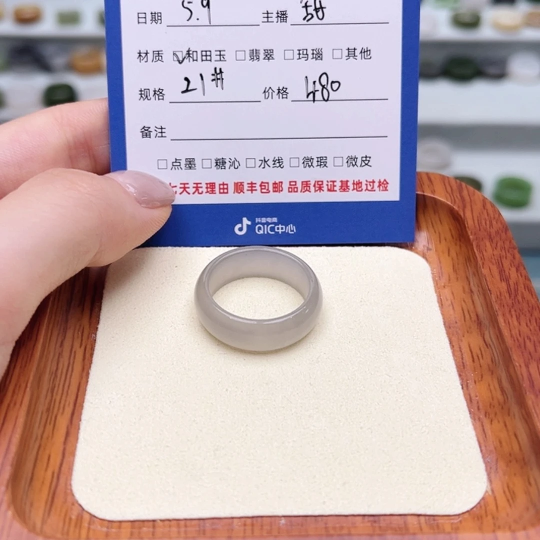 和田玉戒指未镶嵌妍*21