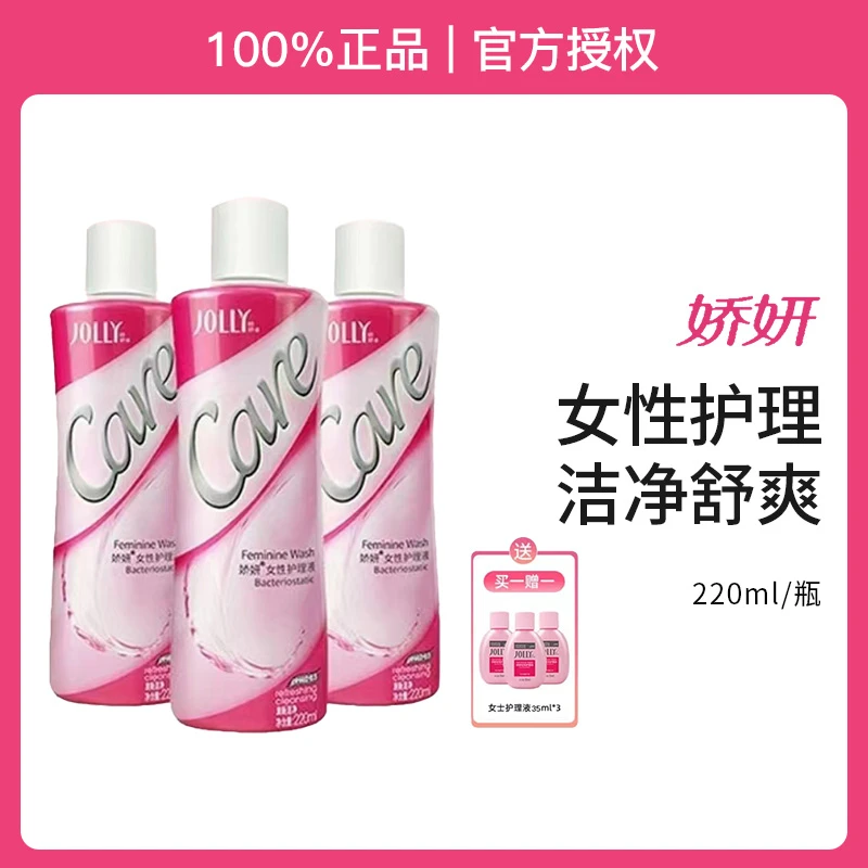 JOLLY/娇妍娇妍私处护理洗液免洗瓶装私处洗液清香护理液私密洗护