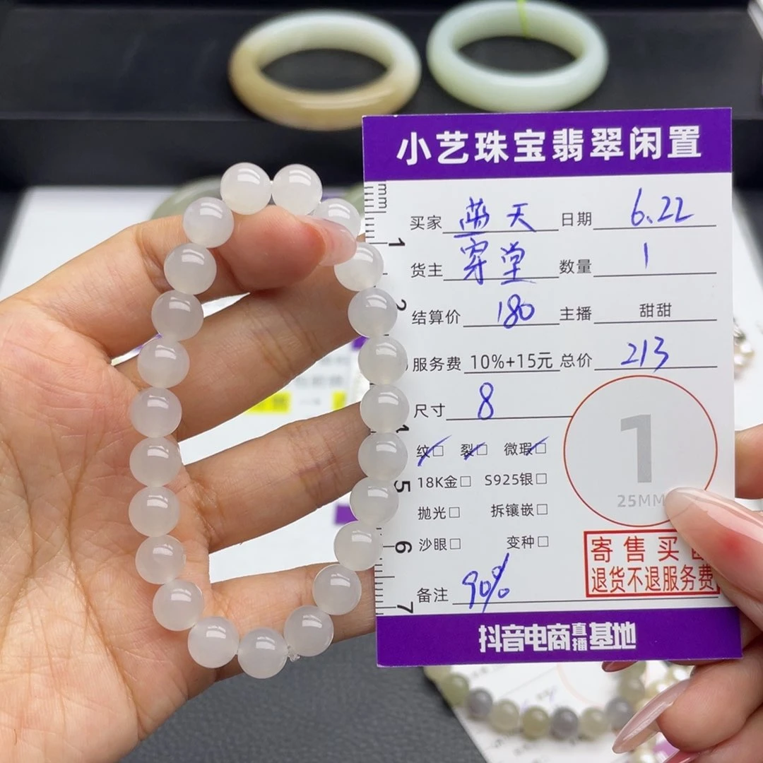 蓝***空手串未镶嵌和田玉