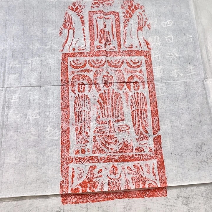 拓片用纸其他北齐佛造像