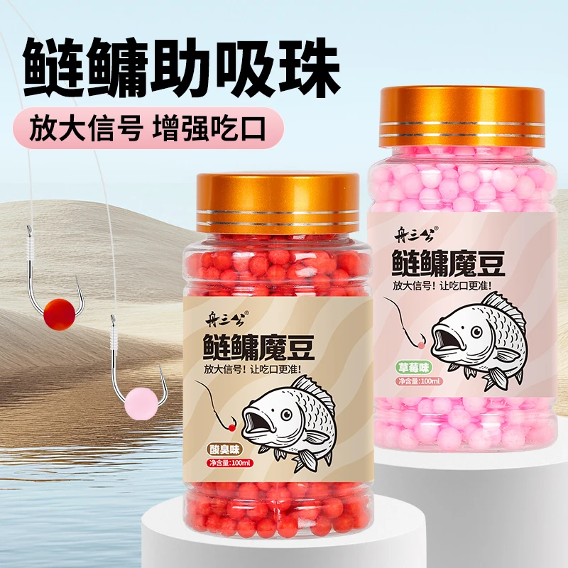 鲢鳙助吸饵草莓酸臭助吸球钓鱼泡沫助吸珠挂钩手竿白鲢花鲢鱼浮珠