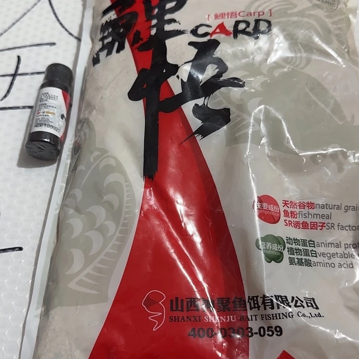 鲤悟一包送一瓶小药