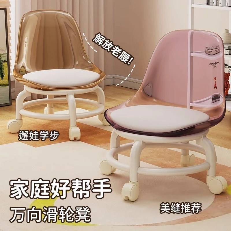 旗旺 万向轮小椅子静音亚克力透明靠背小椅子带娃滑轮矮换鞋凳