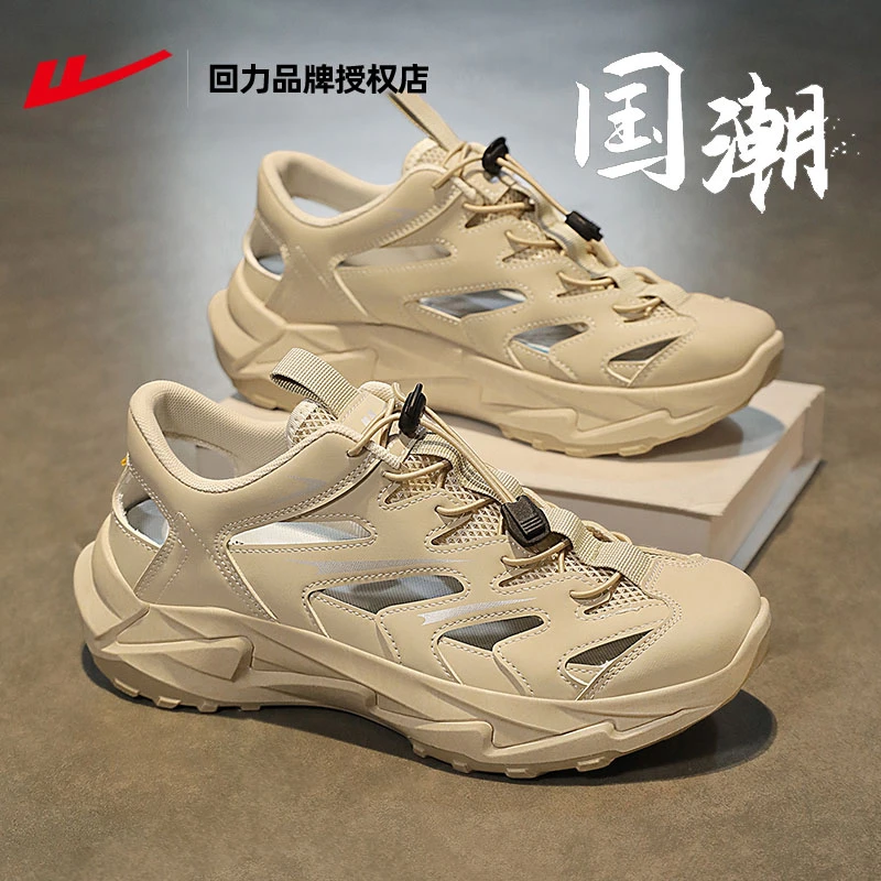回力溯溪鞋男款2025新款夏季网鞋男透气薄款户外涉水男士运动凉鞋