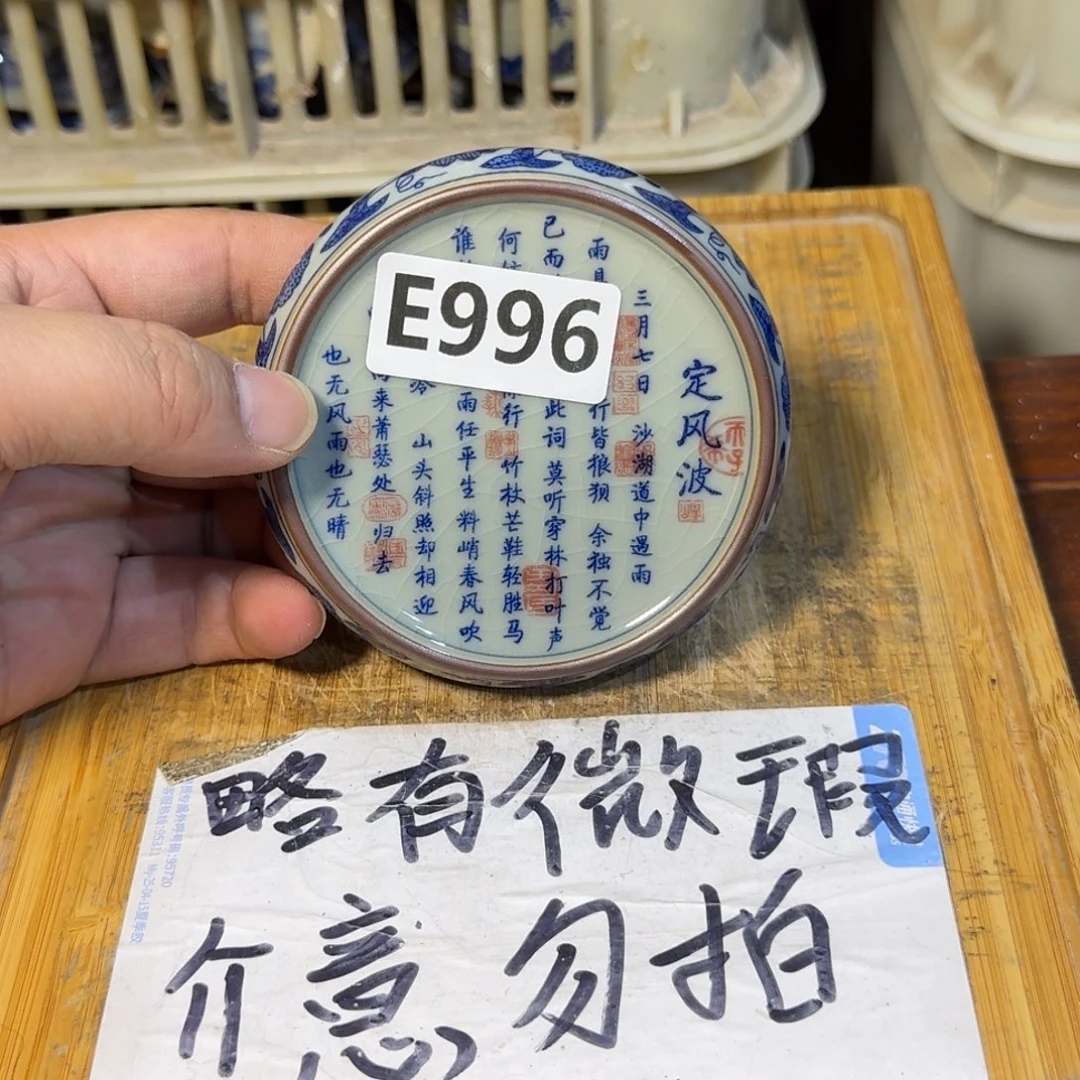 微瑕疵介意勿拍陶瓷器皿A778