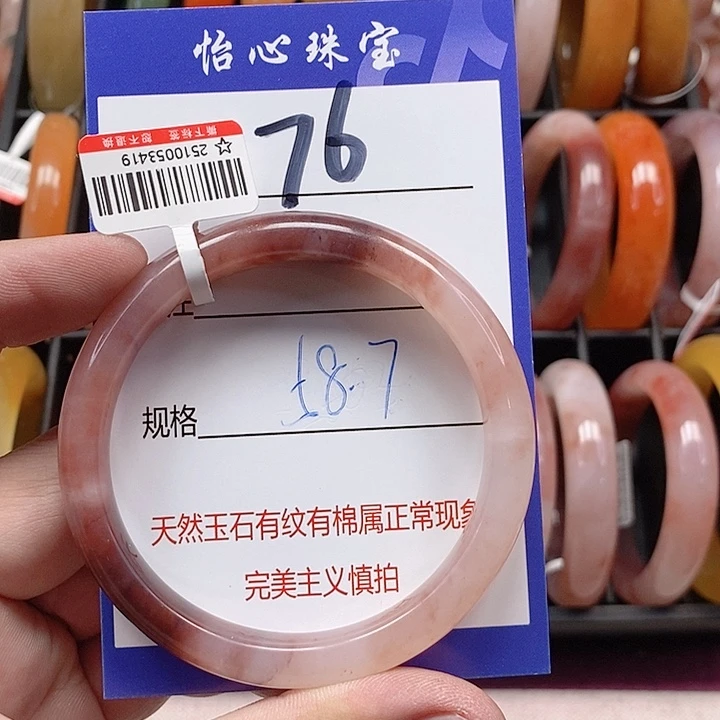 未镶嵌手镯石英质玉（金丝玉）