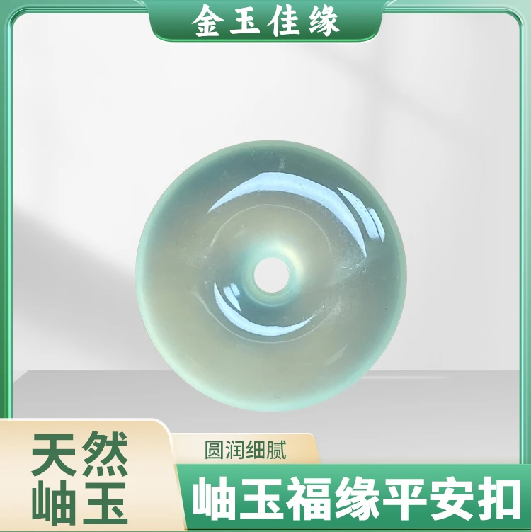 【福缘平安扣】天然岫玉精致项链平安扣吊坠女款冰透