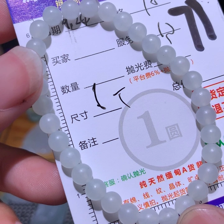 定制翡翠未镶嵌1111