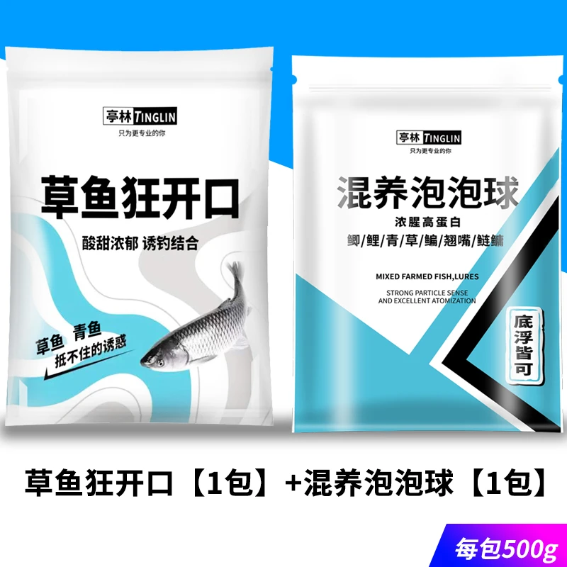 亭林黑坑混养套装复合果香味酸甜青草香味浓郁的穿透力打浮钓底