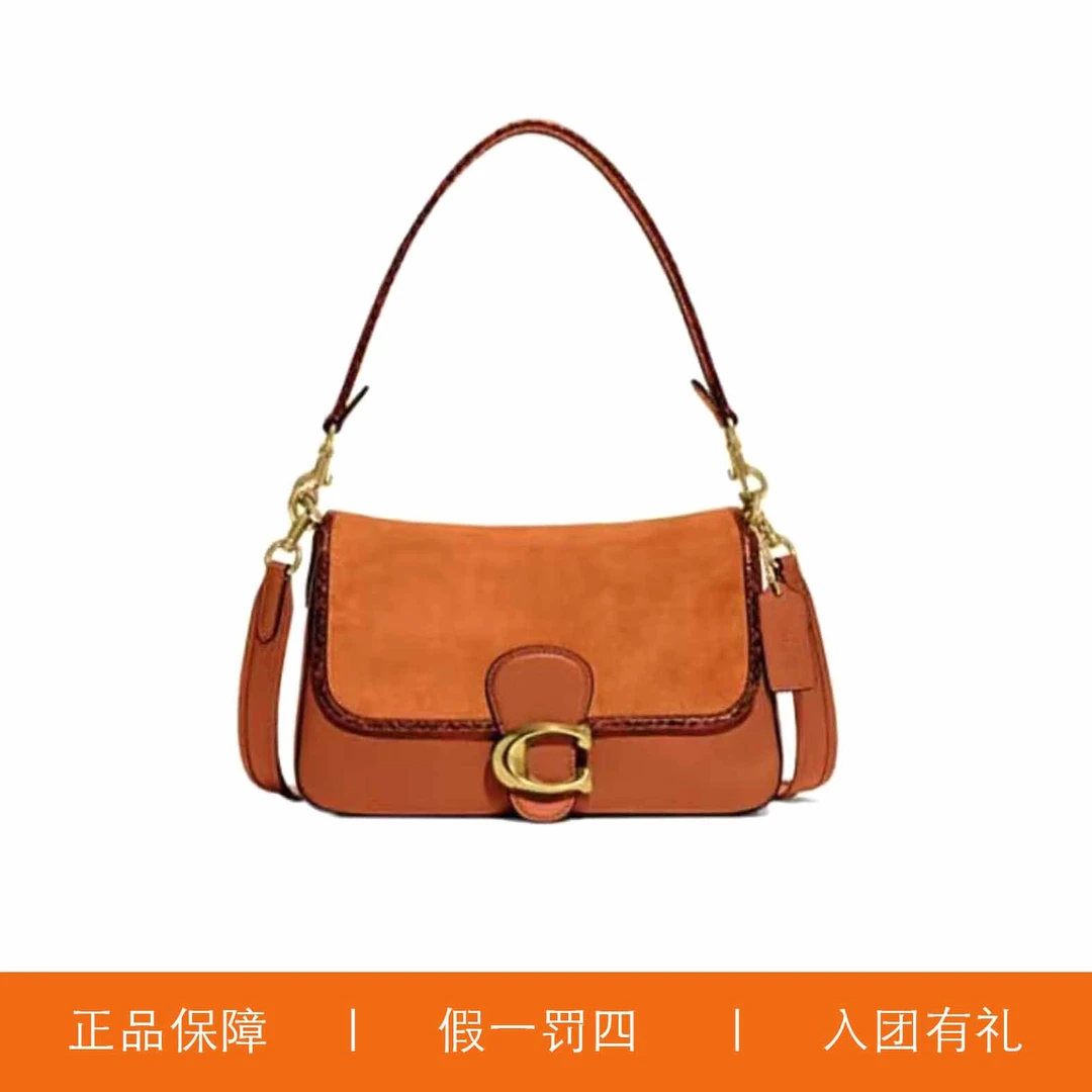 95新 COACH/蔻驰 蔻驰橘色C口翻盖包/A6136/26X16X9