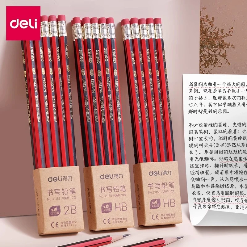 得力精选小学生专用六角杆带橡皮头2BHB无铅毒六角笔绘图素描通用
