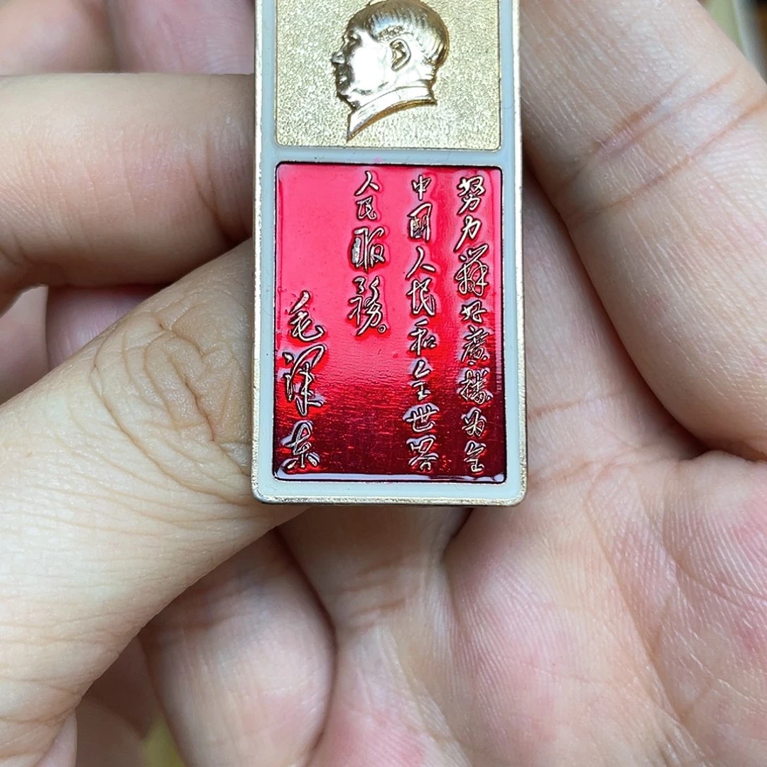 铝红色收藏精品小章