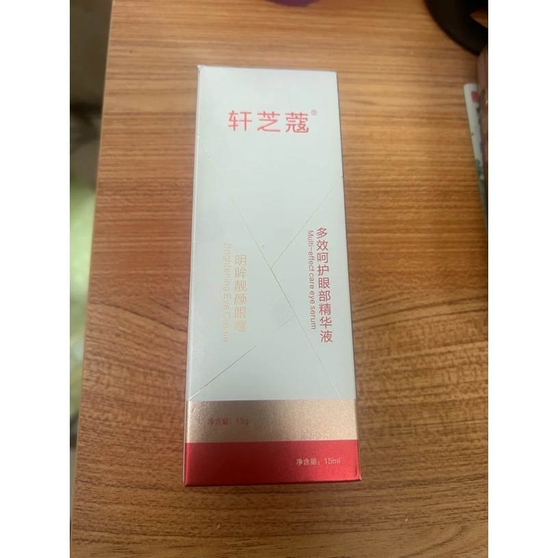 多效呵护眼部精华液