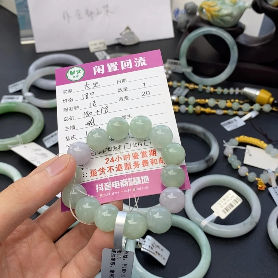 未镶嵌手链翡翠屁****?翡翠手串