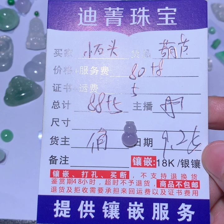@***头翡翠未镶嵌挂件葫芦
