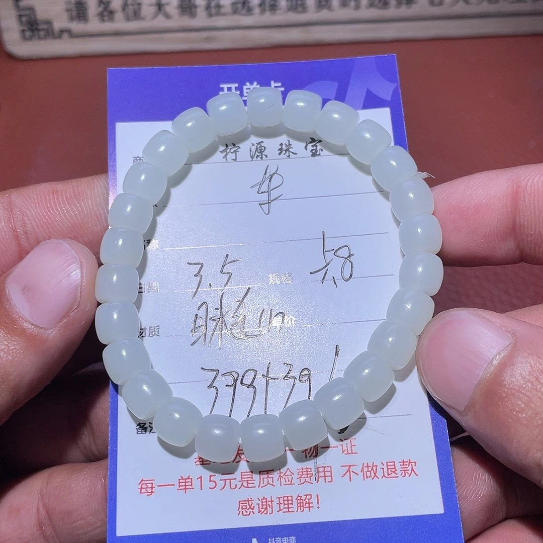 和田玉手串未镶嵌