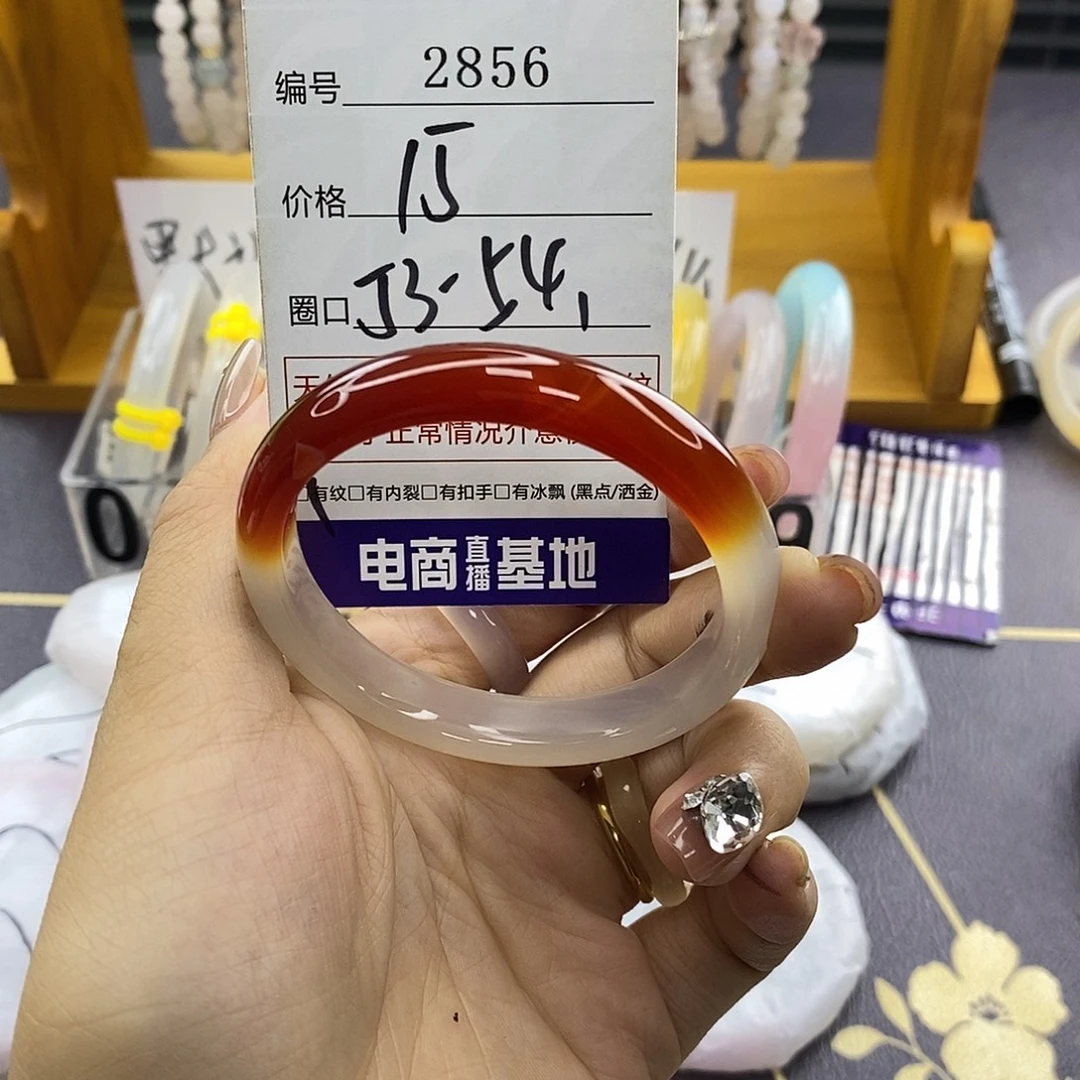 玛瑙/玉髓未镶嵌手镯2856