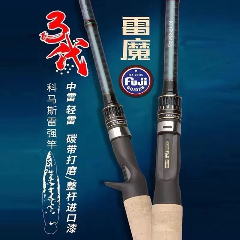 科马斯雷强竿超轻高碳雷魔三代打黑远投富士进口A环路亚竿远投竿