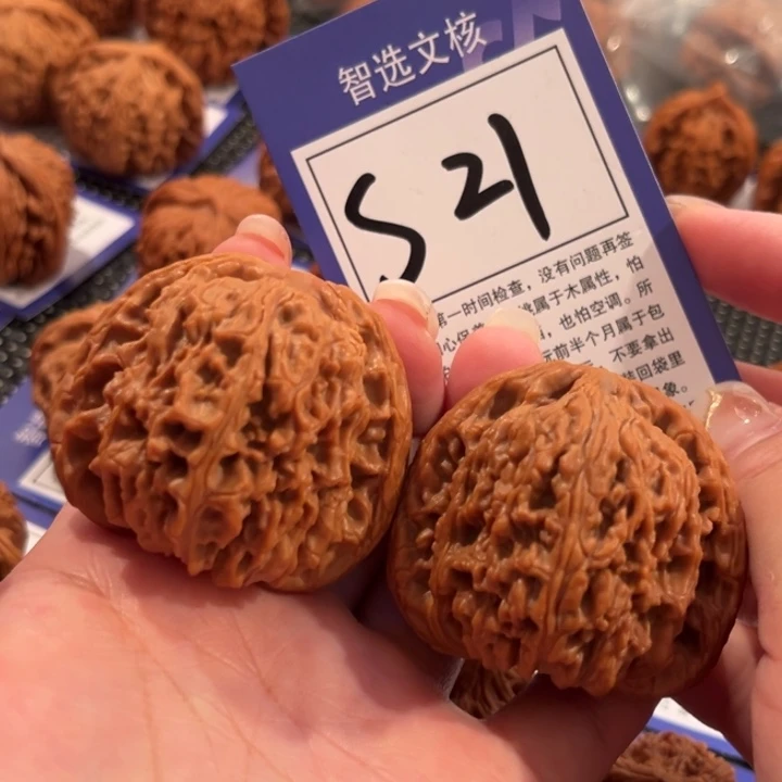 把件文玩核桃S21号南疆石47尺