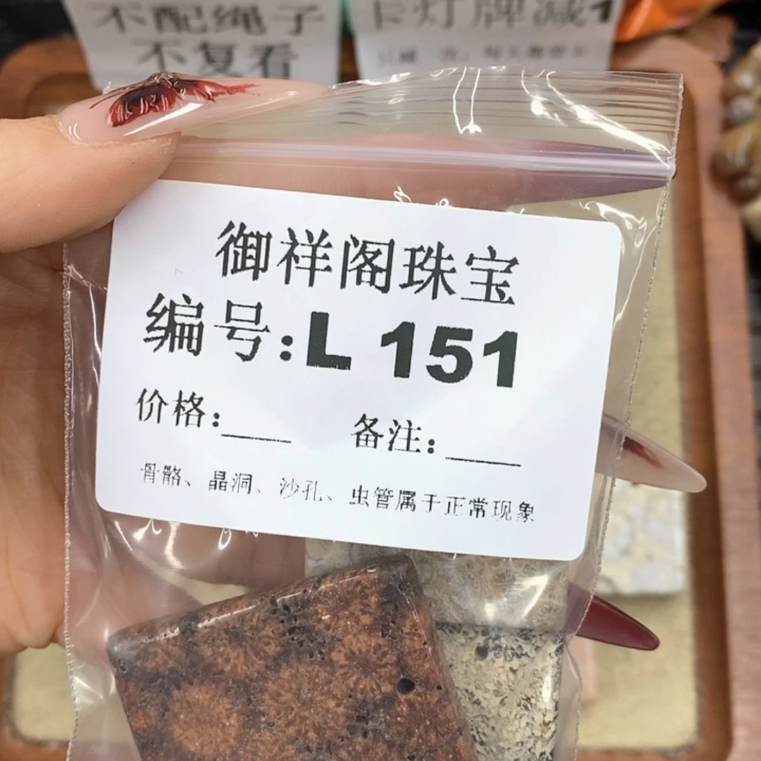 硅化珊瑚（珊瑚玉）颈饰未镶嵌?