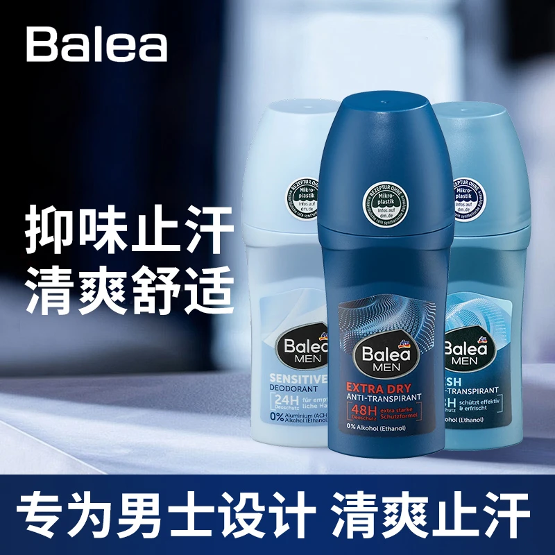 德国进口Balea芭乐雅男士净味抑汗持久清新香干爽滚珠止汗露50ml