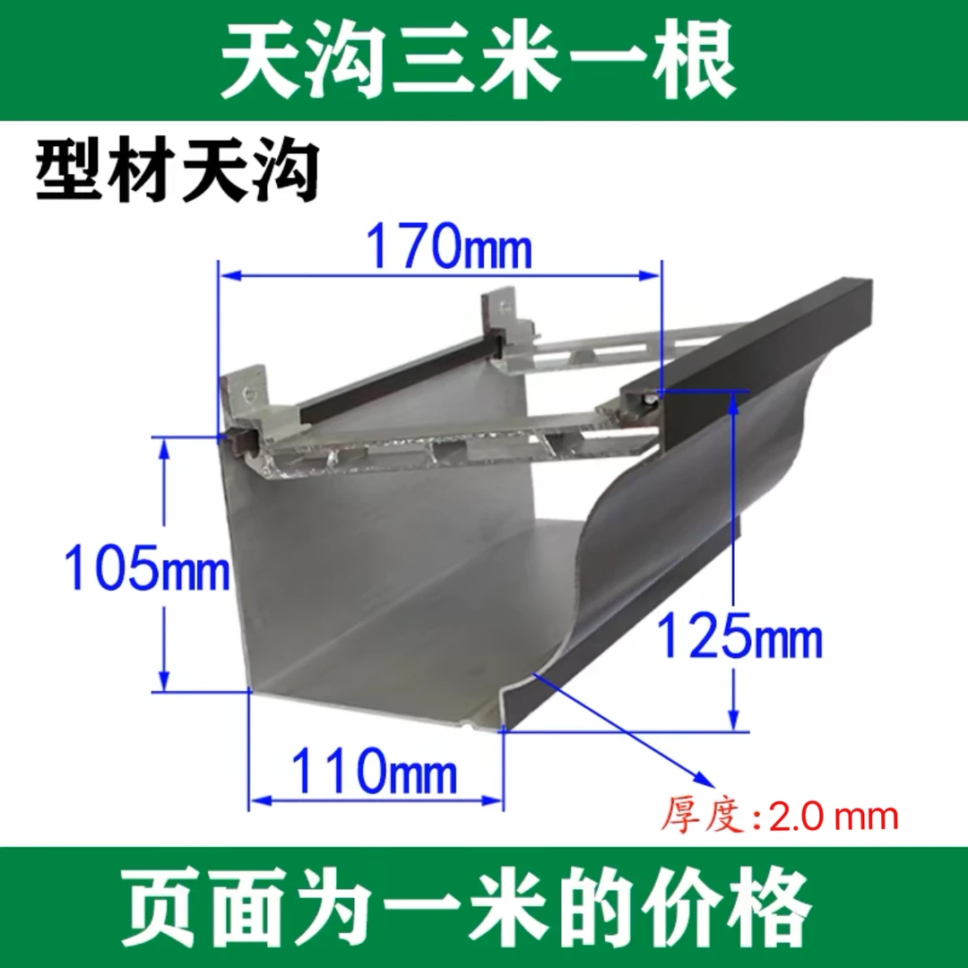 雨水槽别墅屋檐排水槽阳光房檐沟不锈钢不锈钢天沟水槽