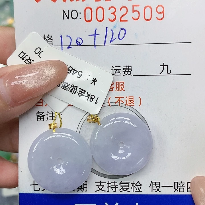 颈饰18K金镶嵌翡翠吾*