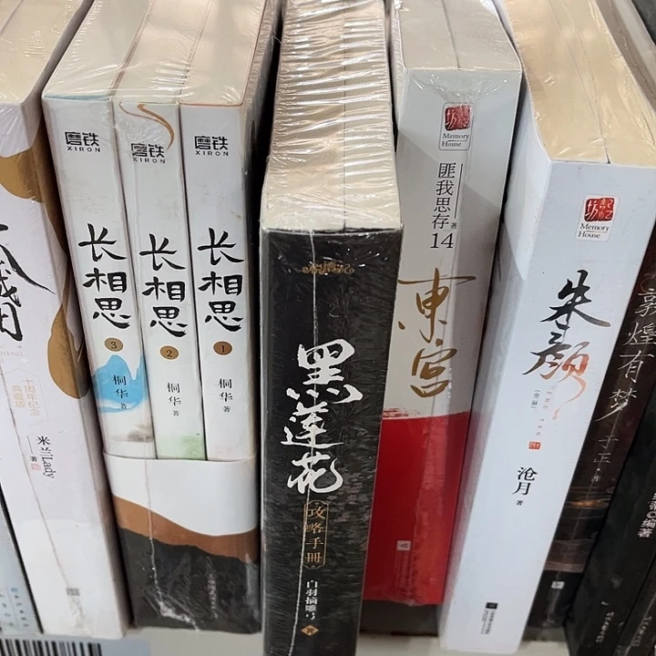 黑莲花攻略手册全新全套福利