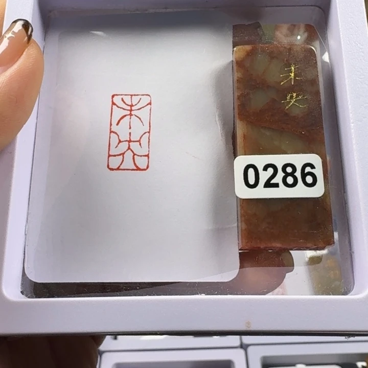 印石寿山石未央1*2