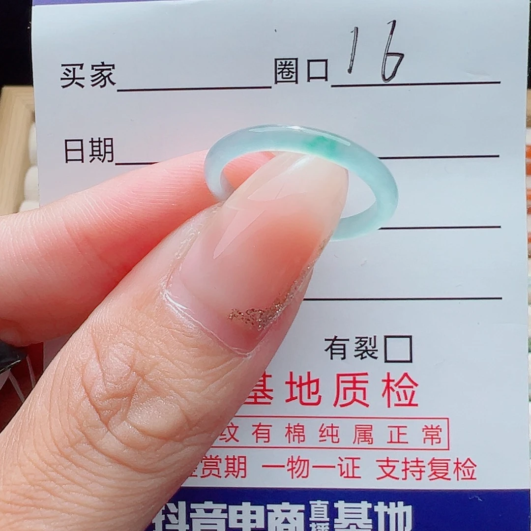 未镶嵌戒指翡翠天然