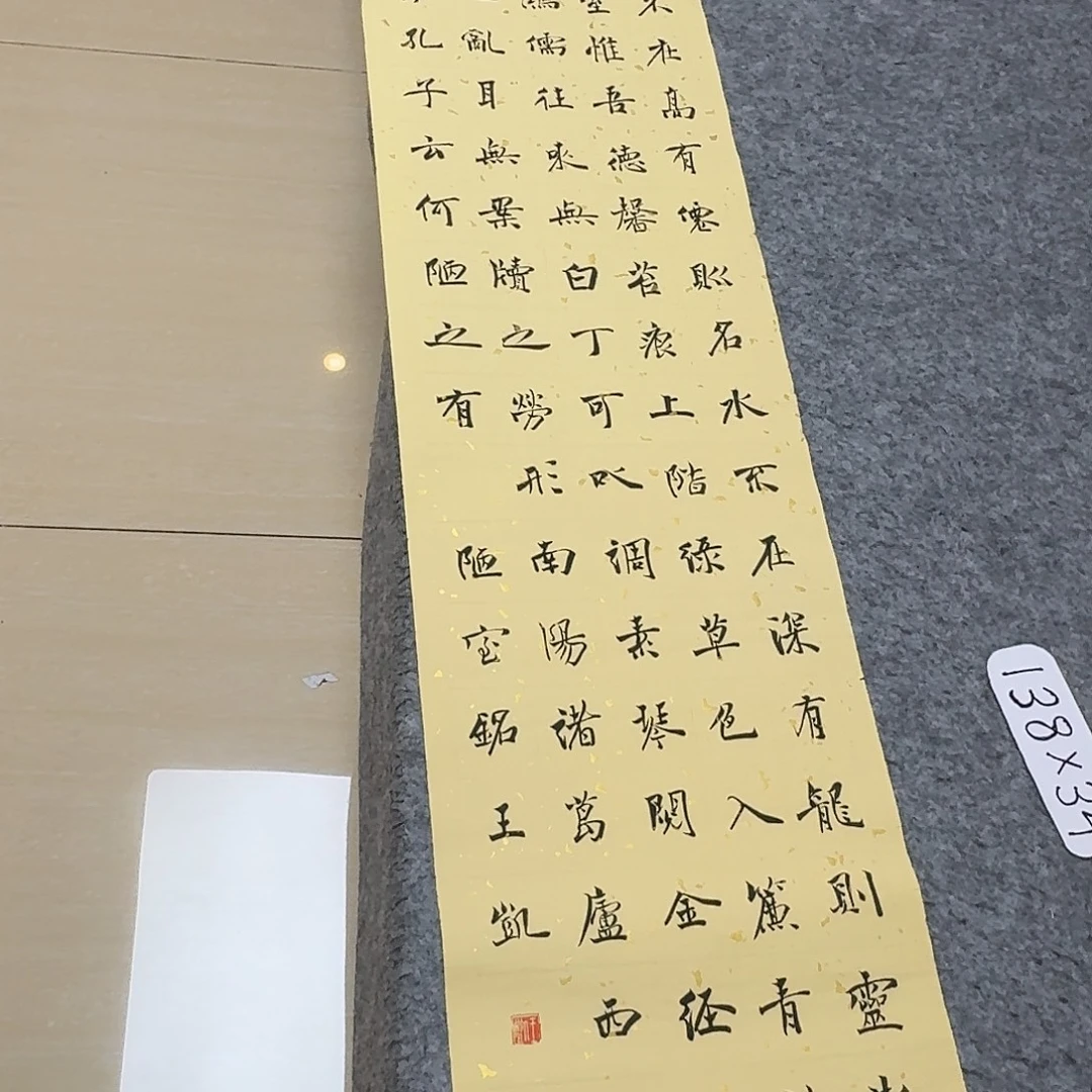 书法中书王凯138×34