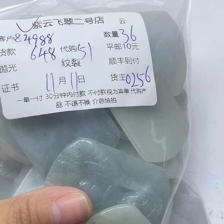 8***8翡翠未镶嵌颈饰翡翠