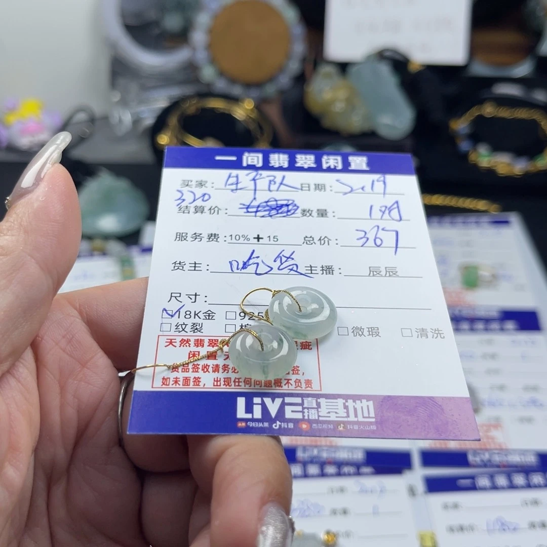 翡翠耳饰18K金镶嵌生****儿
