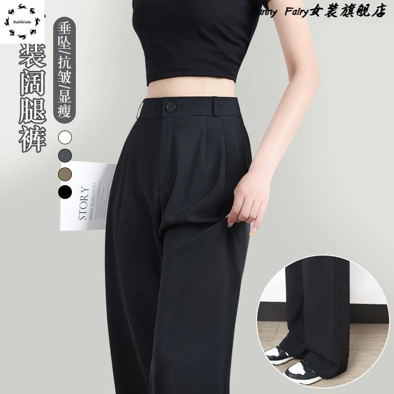西装阔腿裤女夏季薄款高腰显瘦垂坠感休闲小个子直筒冰丝窄版西裤