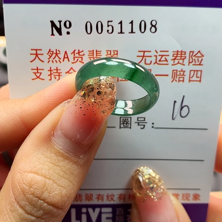 翡翠戒指未镶嵌卡牌