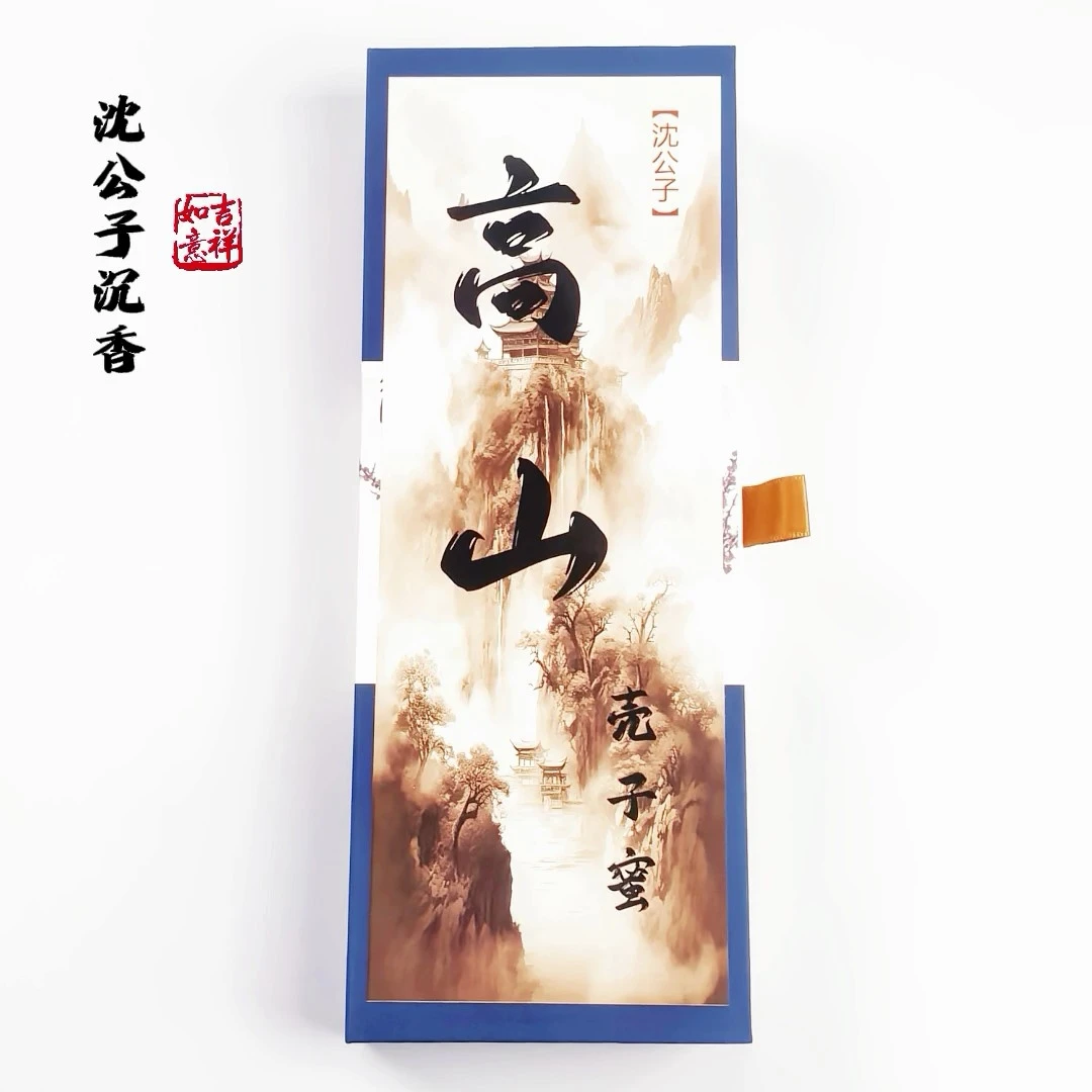 【沈公子沉香】【中式香/经典香薰】高山壳子蜜线香