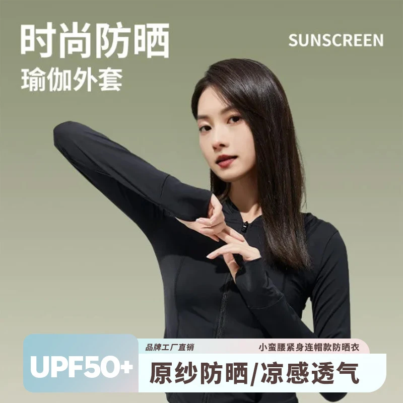 小野同款衣上衣女修身upf50+时尚原纱凉感瑜伽服冰丝服夏