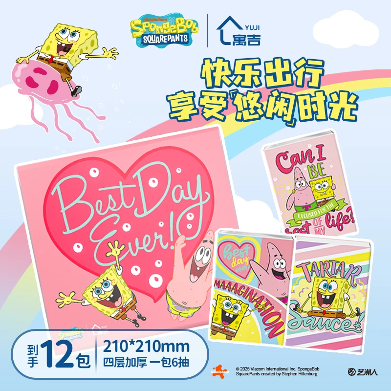 【寓吉】24包海绵宝宝手帕纸巾4层加厚学生宿舍餐巾纸婴儿面巾柔纸