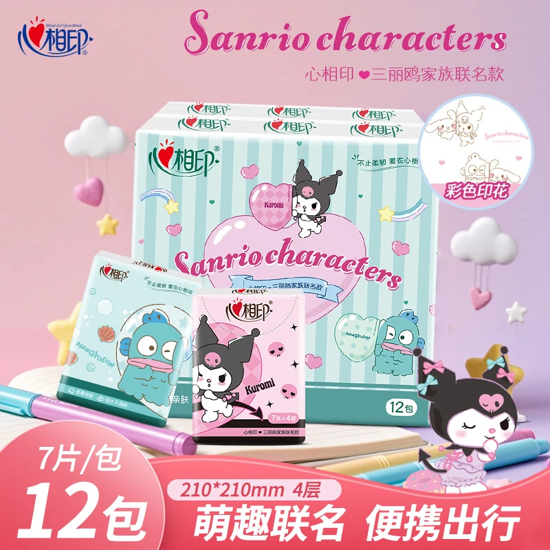 心相印心相印三丽鸥联名手帕纸便携纸巾随身小包装学生印花餐巾纸