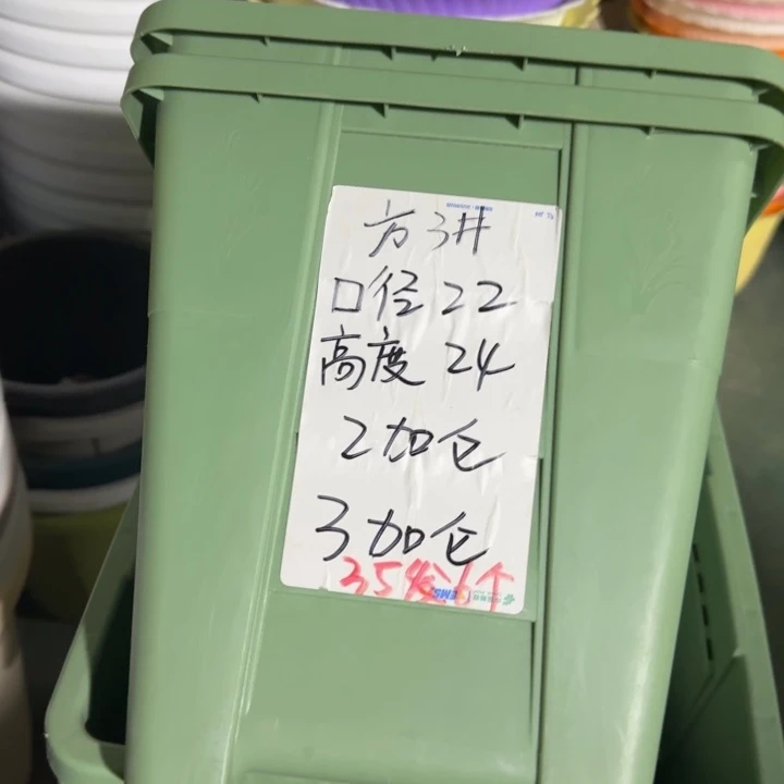 方盆3#口径22无托浅绿6个