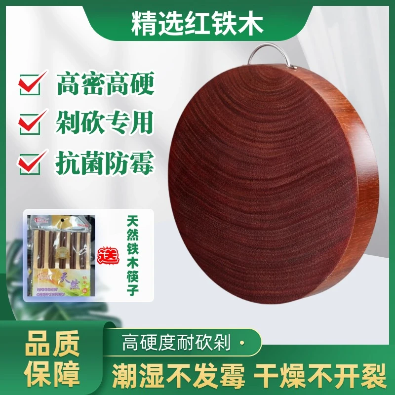 非洲红铁木砧板4公分圆形菜板防霉家用厨房切菜板家用不发霉菜板
