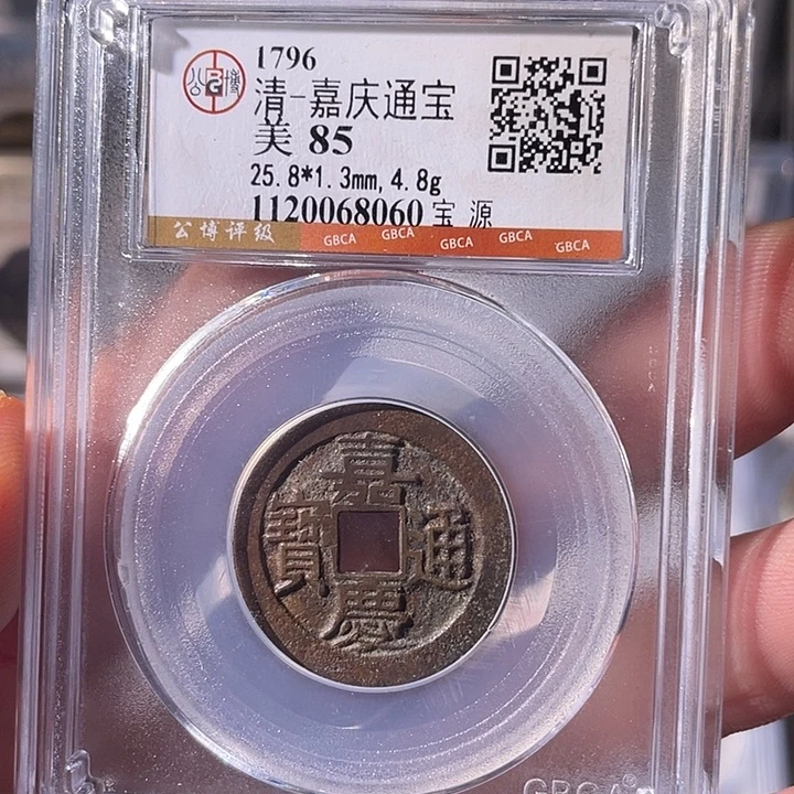 铜EB封装评级盒子币一个8060