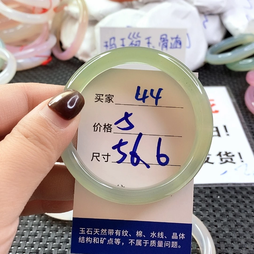 手镯玛瑙/玉髓未镶嵌44