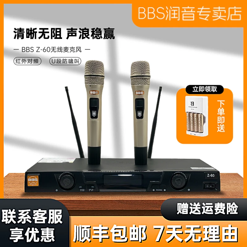 BBS Z50/Z60无线话筒一拖二KTV舞台家用唱歌会议U段手持麦克风