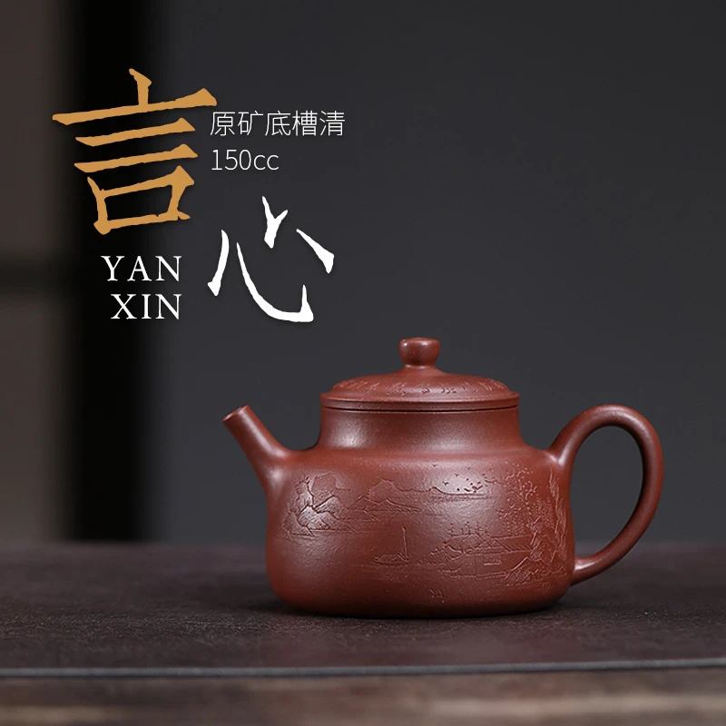 JCY-0264【季益顺创立品牌 季畅园 | 言心】茶具 宜兴紫砂壶