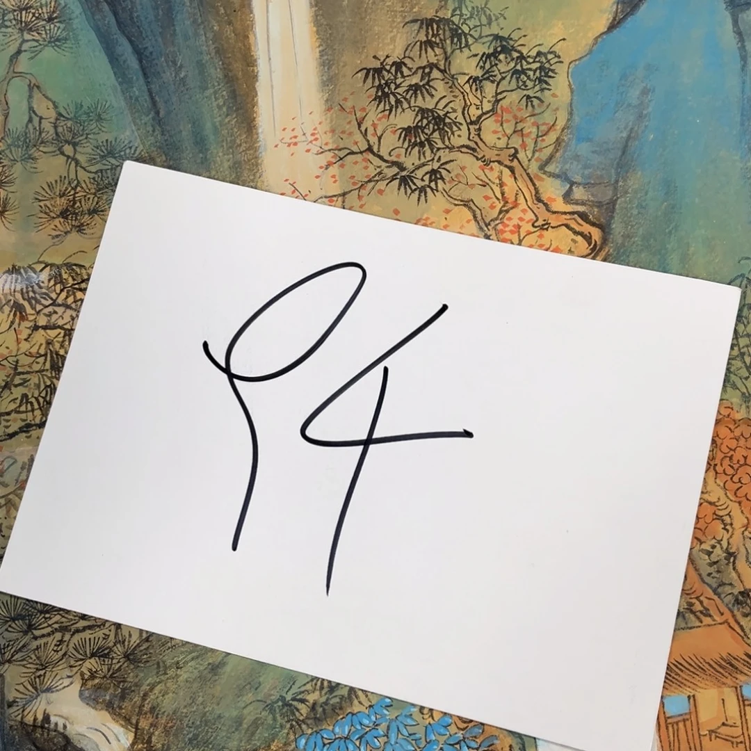 国画国画老师作品