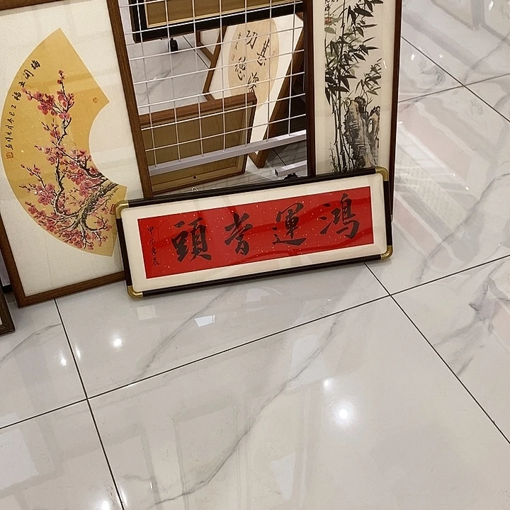 书法鸿运当头2370 cm