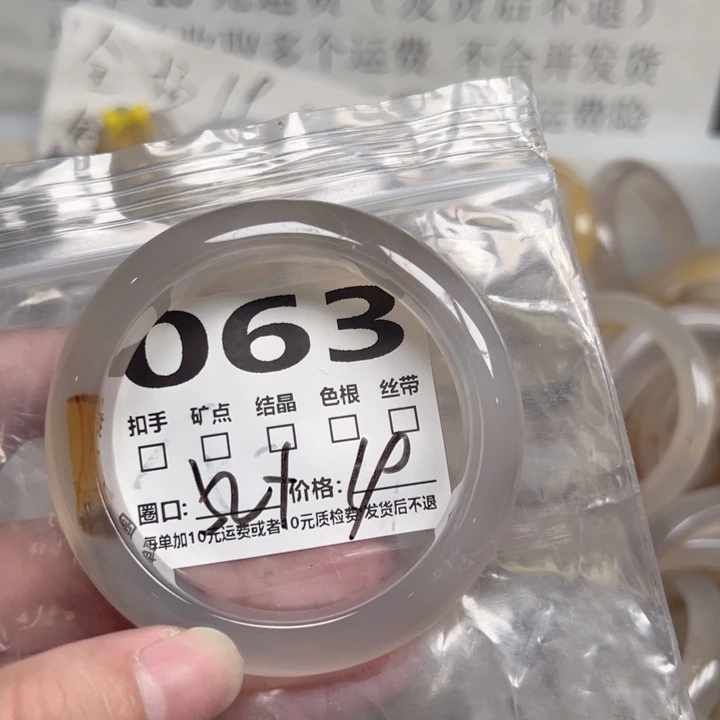 手镯玛瑙/玉髓未镶嵌063