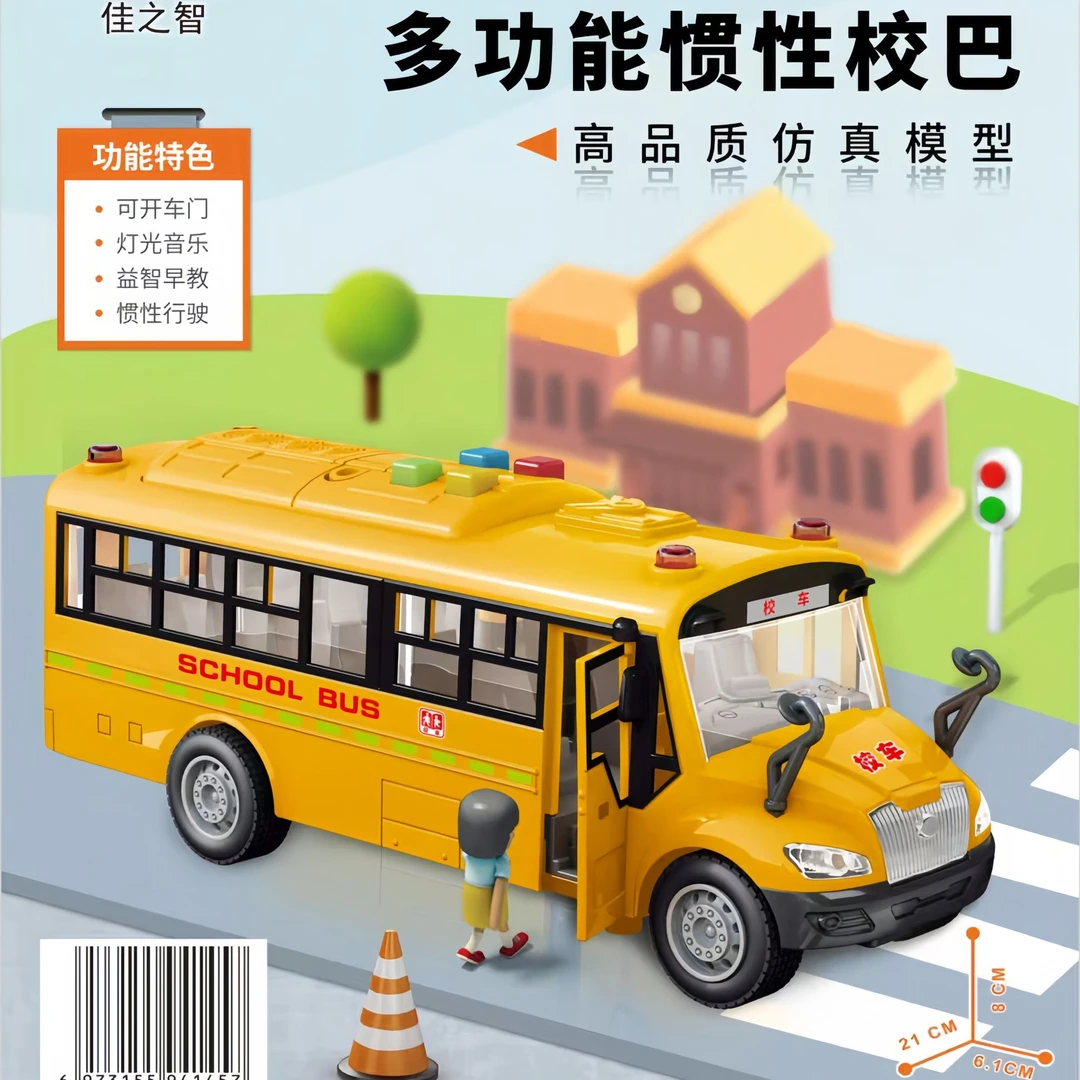 礼物佳智校车仿真公交玩具巴士车益智早教车模2-6生日1-3岁