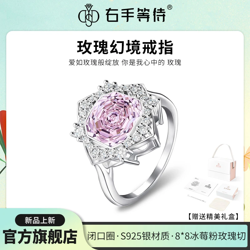 右手等待 925银合成锆石戒指 【玫瑰幻境】10月13号新品上新可预约